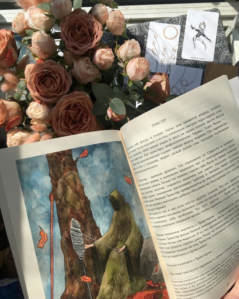 Колесо Архетипов книга издательство Modern Magic Press