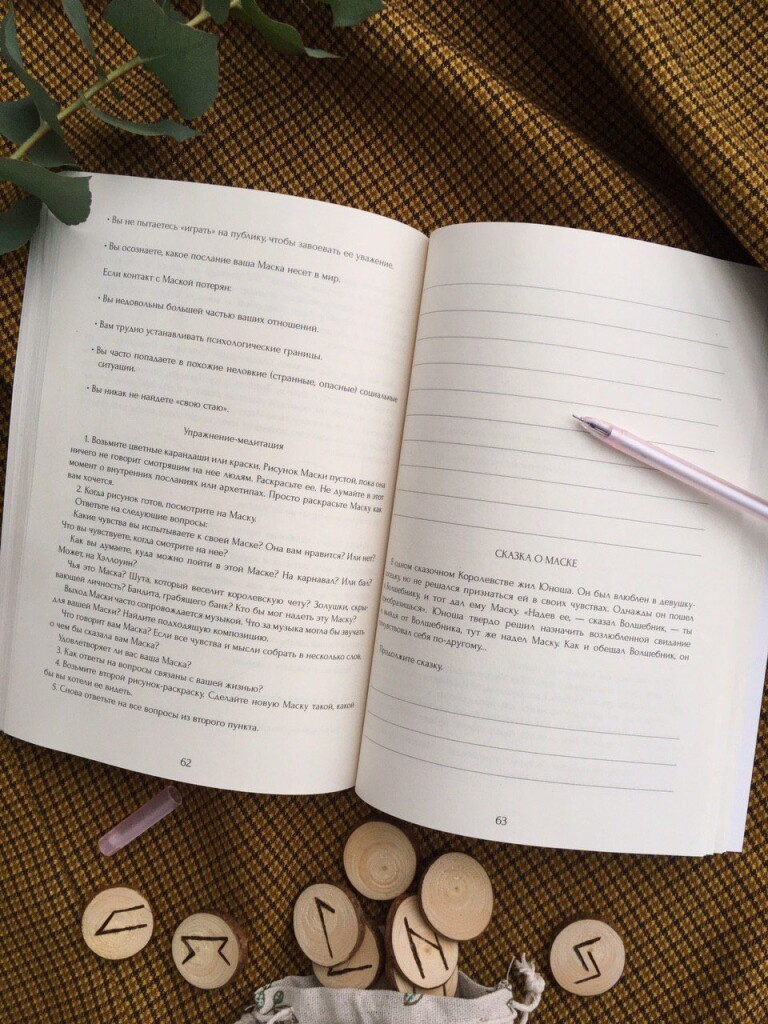 Колесо Архетипов книга издательство Modern Magic Press